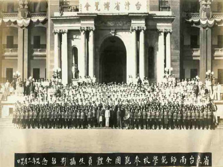 省立台南師範學校參觀台灣省博覽會員生留念(郭廷銘先生提供)