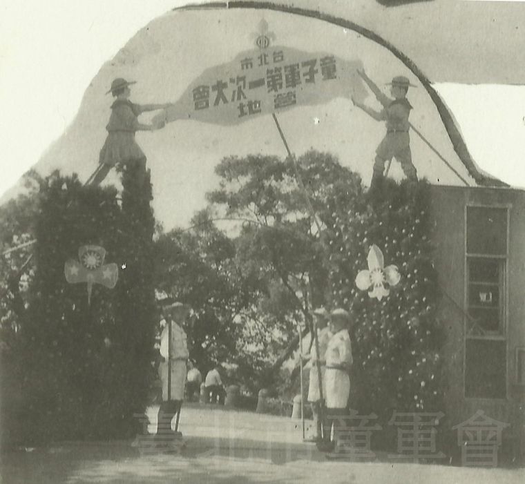 臺北市童子軍第1次大會(臺北市立女子中學39年畢業紀念冊)
