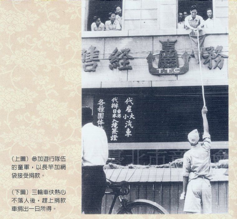 臺北市童子軍參加中國大陸災胞救濟總會發起的勸募遊行(中華救助總會常務理事高銘輝先生提供)