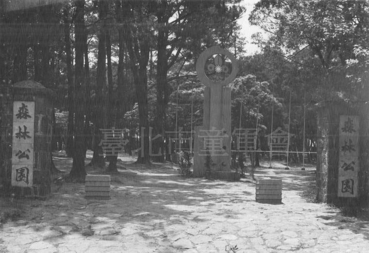 陽明山童子軍營地（森林公園）啟用(郭廷銘先生提供)