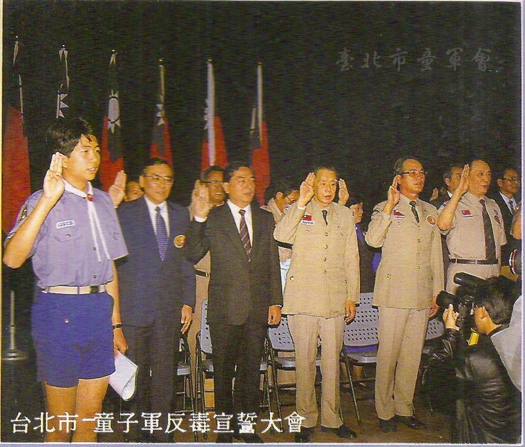 反毒宣誓()