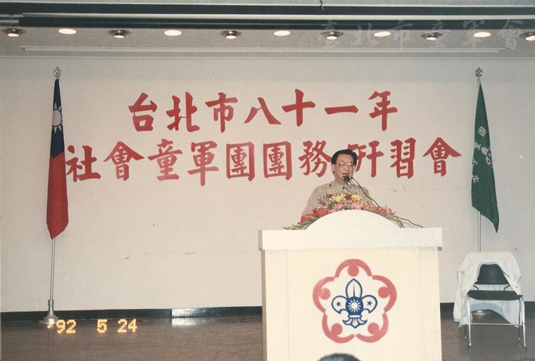 社會團團務研習會-謝又華(郭廷銘先生提供)