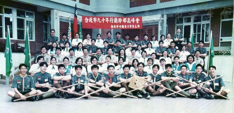 90年行義蘭姐幹部高峰會()