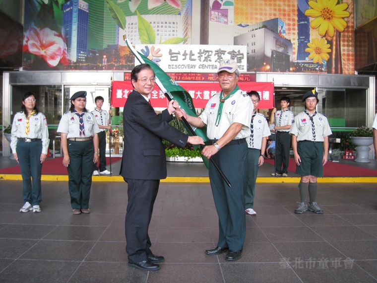 華人大露營臺北市代表團授旗典禮()