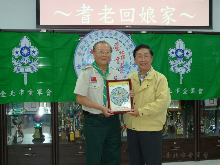 致贈紀念品予陳全寬先生（建國中學童軍團首任副團長），由江耀璋先生（前建國中學行義童軍117團團長）代表接受(本會檔案)