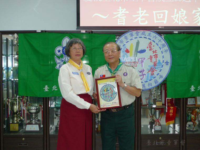 致贈紀念品予臺北市女童軍會，由總幹事李惠美女士代表接受(本會檔案)