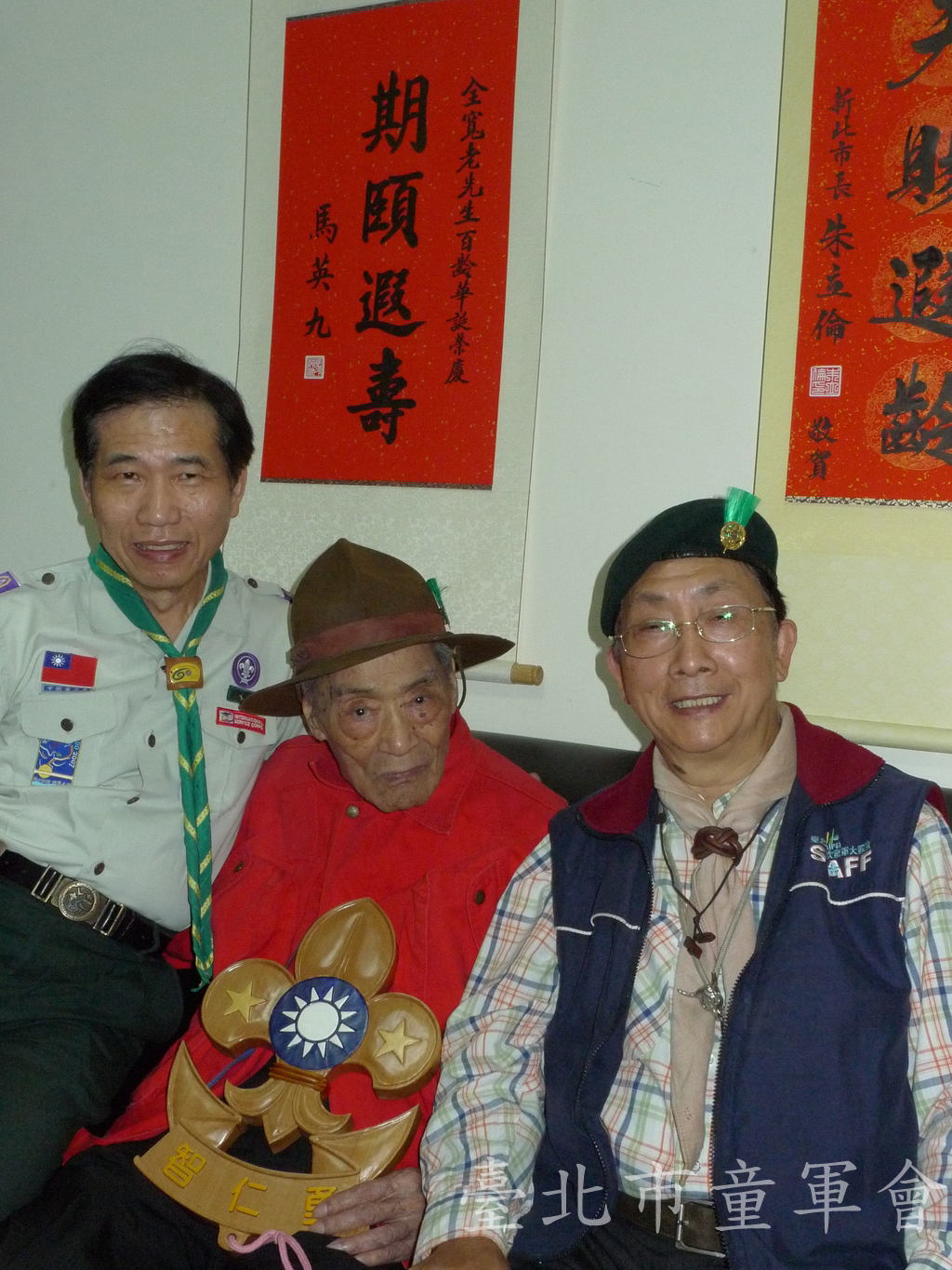 拜會前建中團長陳全寬先生，右起江耀彰、陳全寬、郭廷銘()