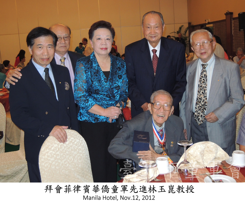拜會林玉崑先生，右起劉熾雲、高銘輝、高太太、林昆樂、郭廷銘()