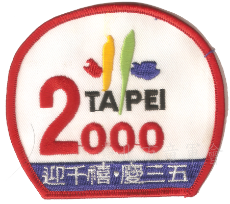 89年(林建宏先生提供)