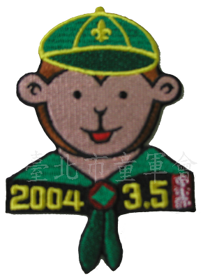 93年(林建宏先生提供)