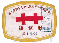 67年(葉璁叡先生提供)