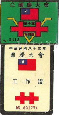 85年(葉璁叡先生提供)