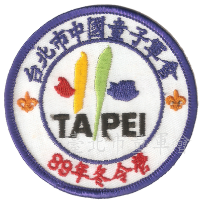 89年冬令營(林建宏先生提供)