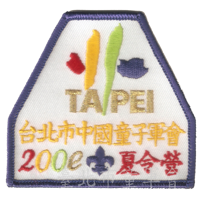 90年夏令營(林建宏先生提供)