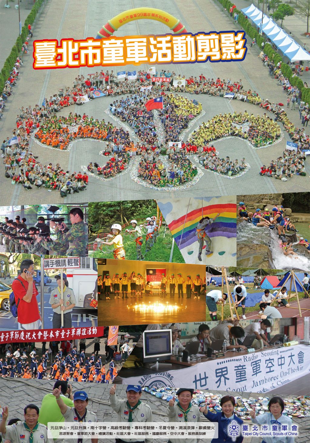 2009年國內活動()